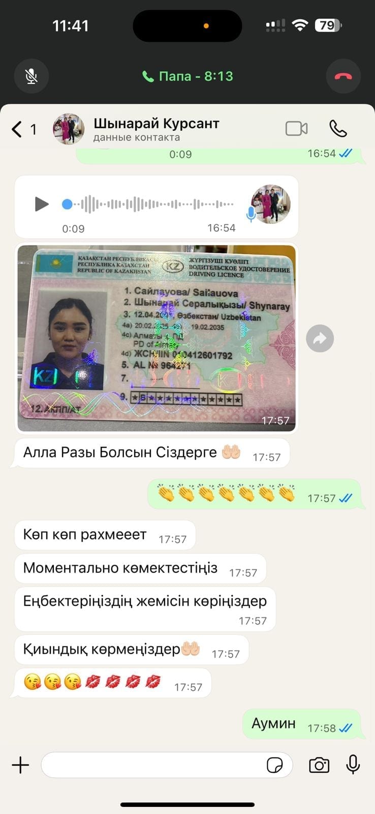 Фото автошколы